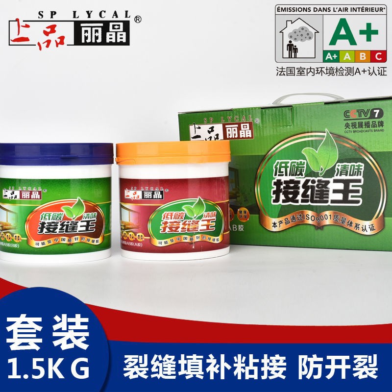 上品丽晶低碳清味接缝王