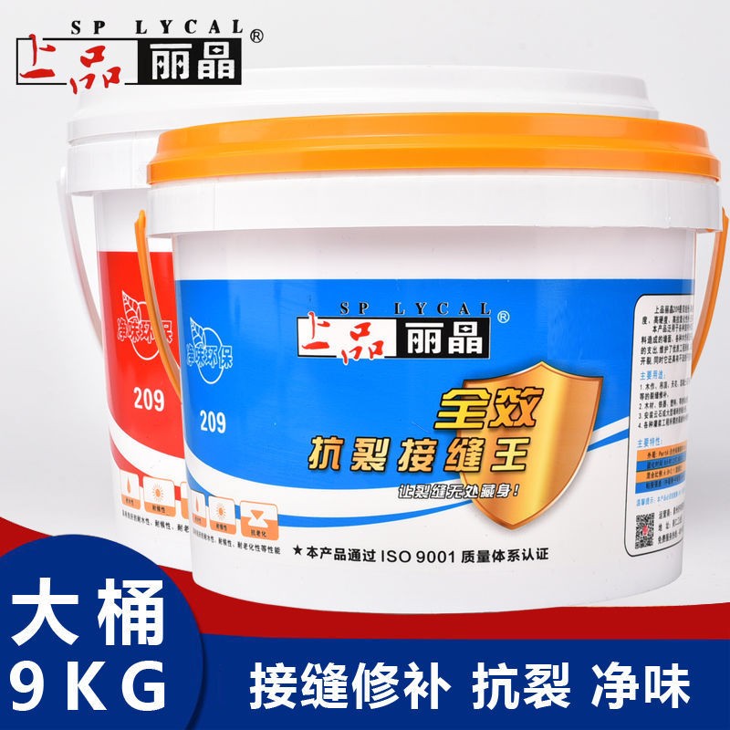 上品丽晶全效抗裂接缝王（9KG）