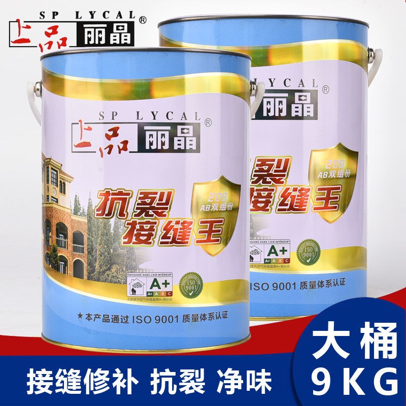 上品丽晶抗裂接缝王铁罐（9KG）